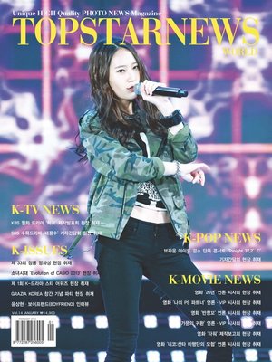 cover image of Top Star News, Volume 9